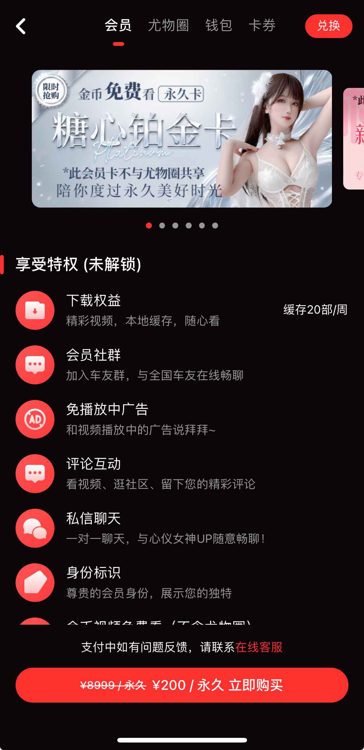 糖心Vlog会员服务