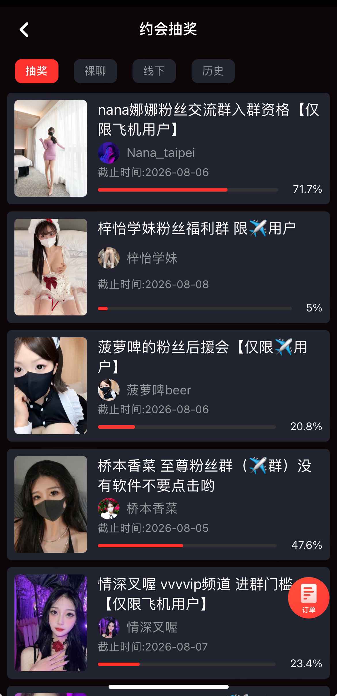 糖心Vlog约会抽奖